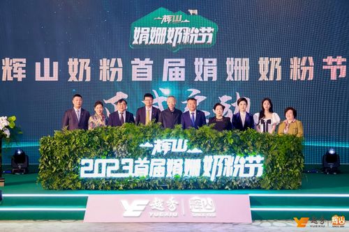 从产品打磨到创新营销,辉山奶粉如何实现与新生代消费者同频共振