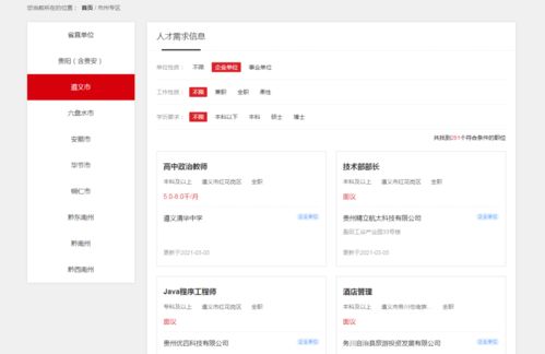 时间定了 就在4月24 25日,找工作千万不要错过